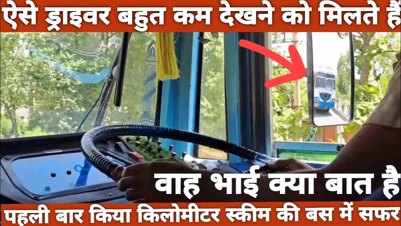 Delhi to Bhiwani Haryana Roadways bus journey || Bahadurgarh sampla Rohtak kalanaur Bus/virtual tour