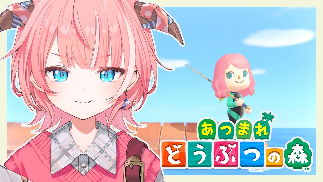 【あつまれどうぶつの森】お金が！！！必要なんです！！！ #4【STALA / 蒼澄はるか】