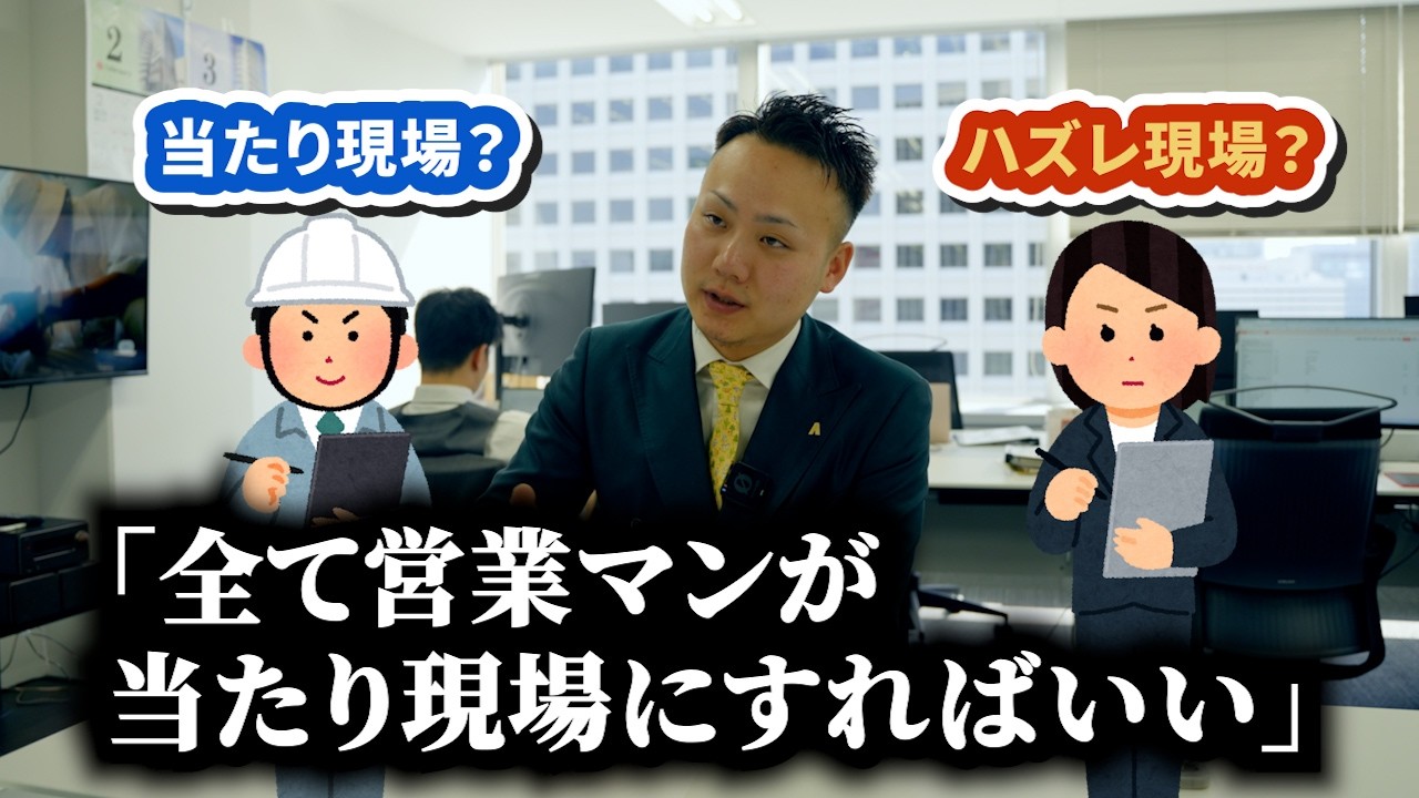 施工管理における当たりの建設現場とハズレの建設現場について
