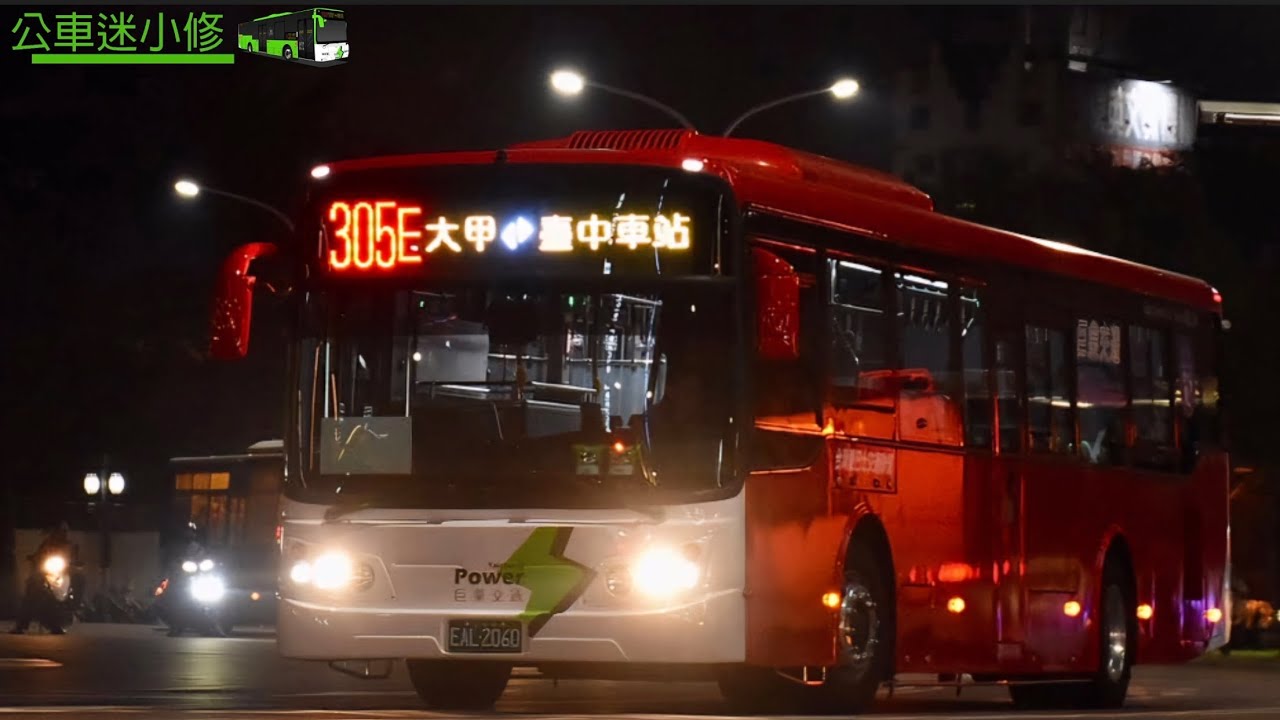 巨業交通 華德RAC RACE700 2024年新車特輯