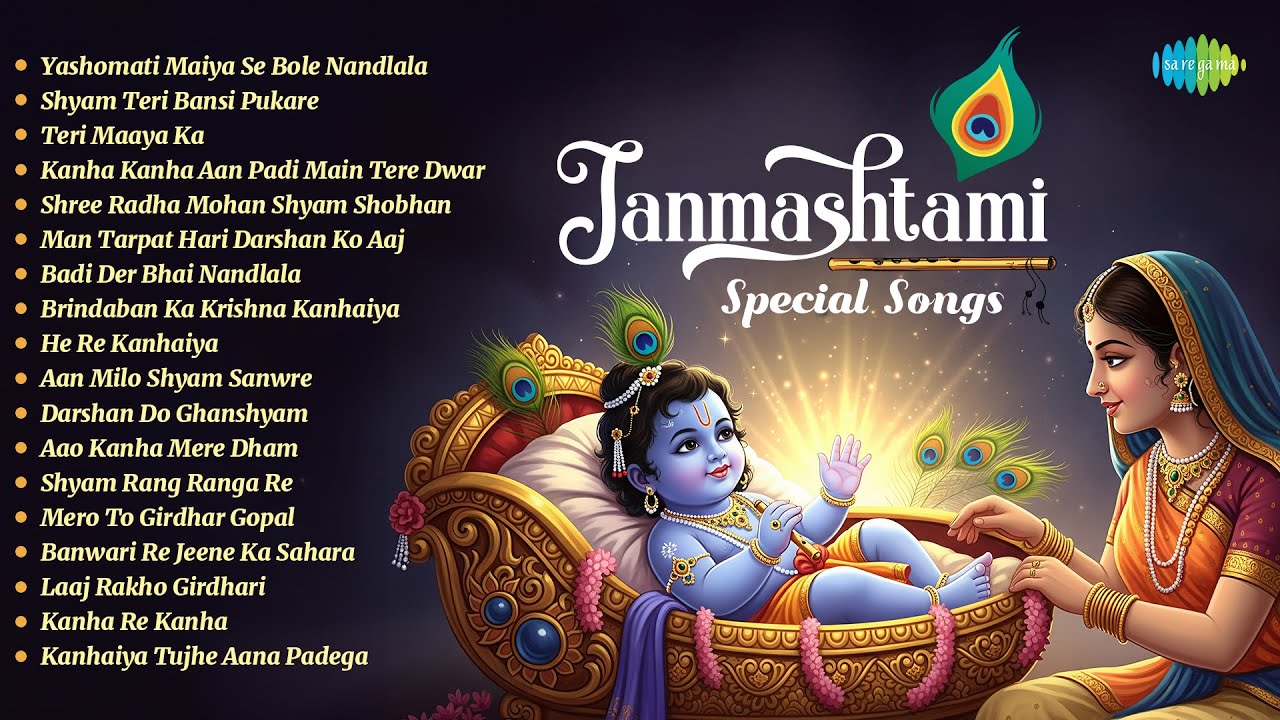 Janmashtami Special Songs - Audio Jukebox | Yashomati Maiya Se Bole Nandlala,Shyam Teri Bansi Pukare