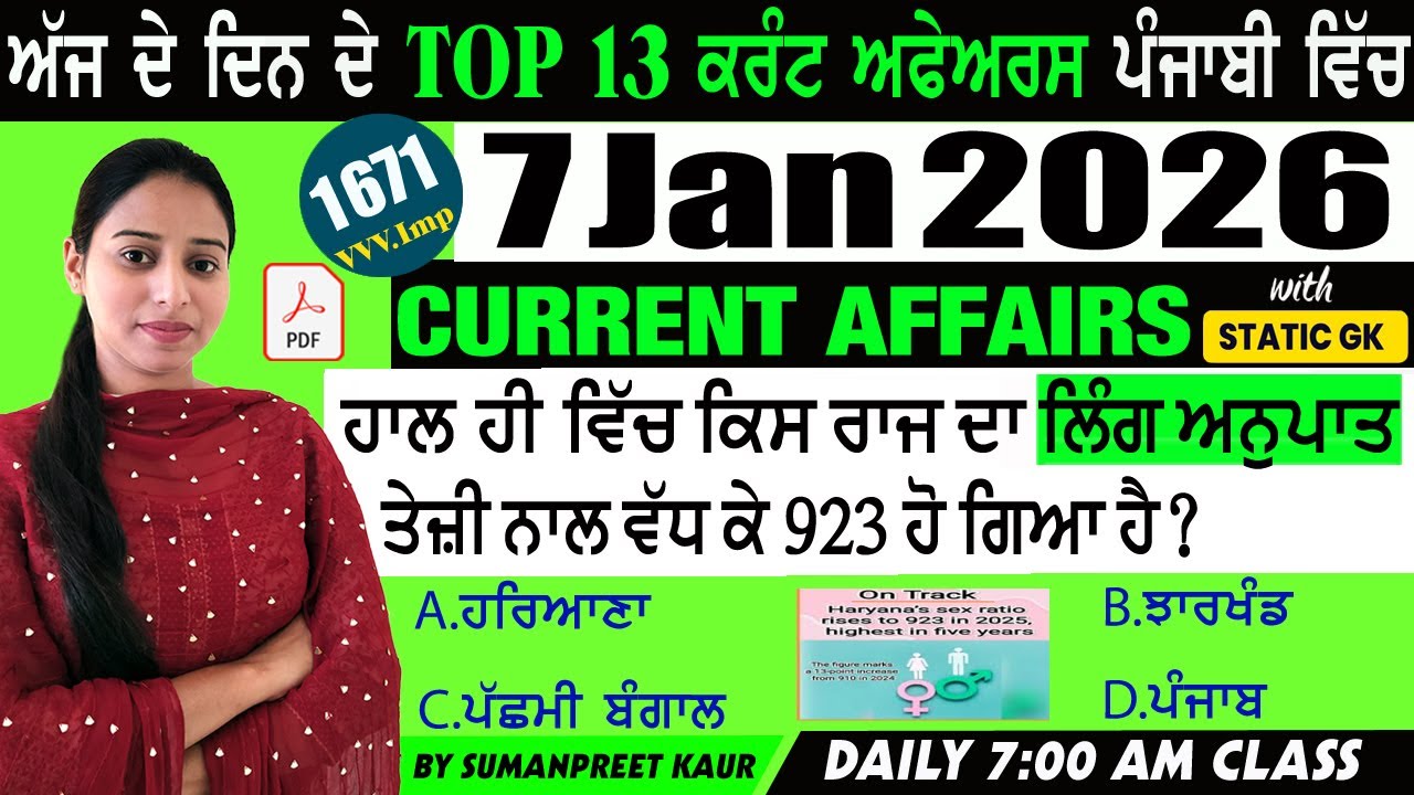 7 January 2026 Current Affairs 🔴 Current Dose 1671 🔴 Current affairs in Punjabi 🔴 #currentaffairs