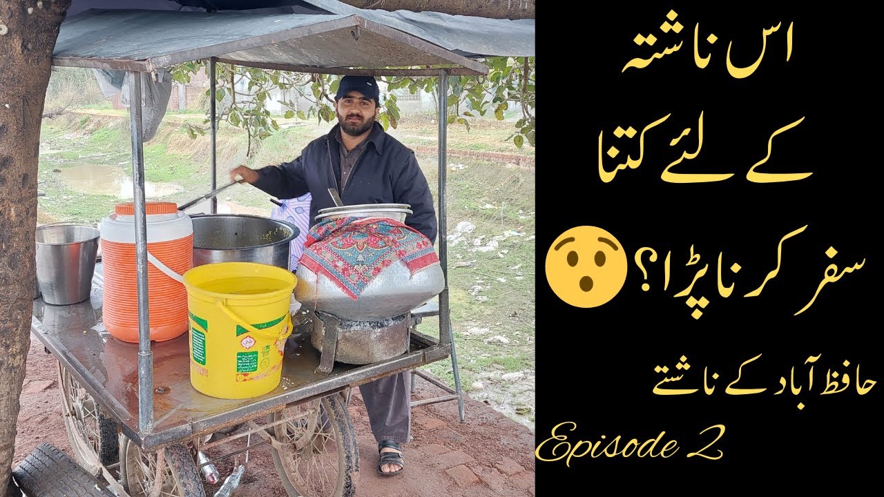 Hafizabad K Ek Gaon Ka Famous Nashta | Ali Pur Road Update