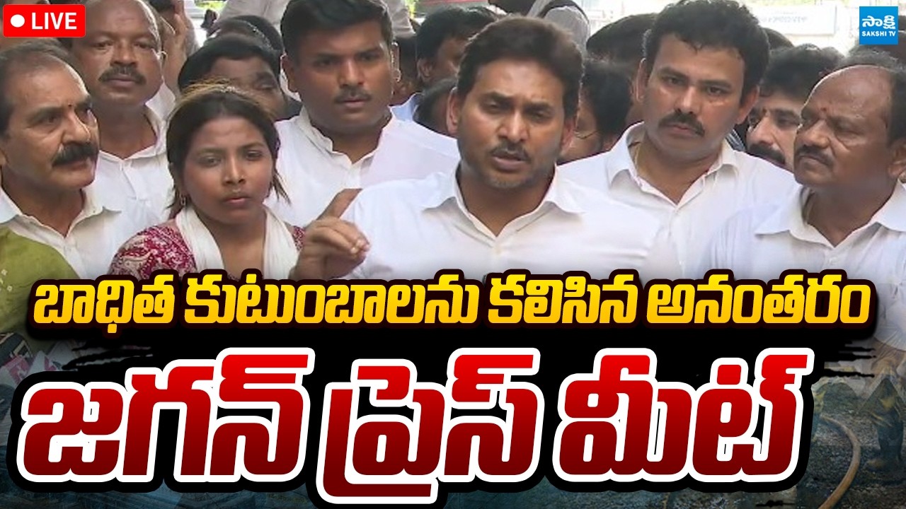 YS Jagan Press Meet LIVE:  Vizag Steel Plant Victim Families @SakshiTVPolitics