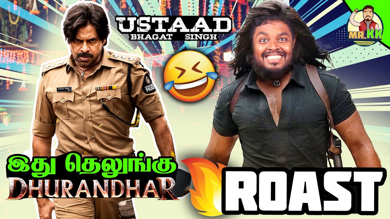 இது தெலுங்கு Dhurandhar 😂 Ustaad Bhagat Singh Roast 🔥 #mrkk #funnyvideo #trending