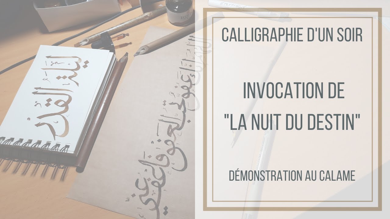 [Calligraphie arabe] invocation Nuit du destin (Laylat-ul-qadr)
