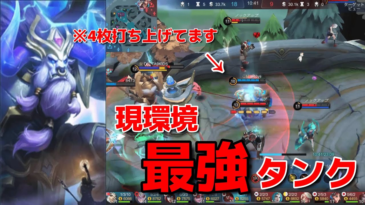 【モバレ】対ティグラルのカウンター‼強敵相手にもミノタウロスが強い‼