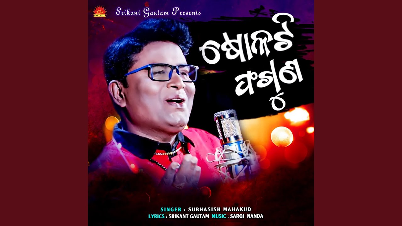Sholati Phaguna