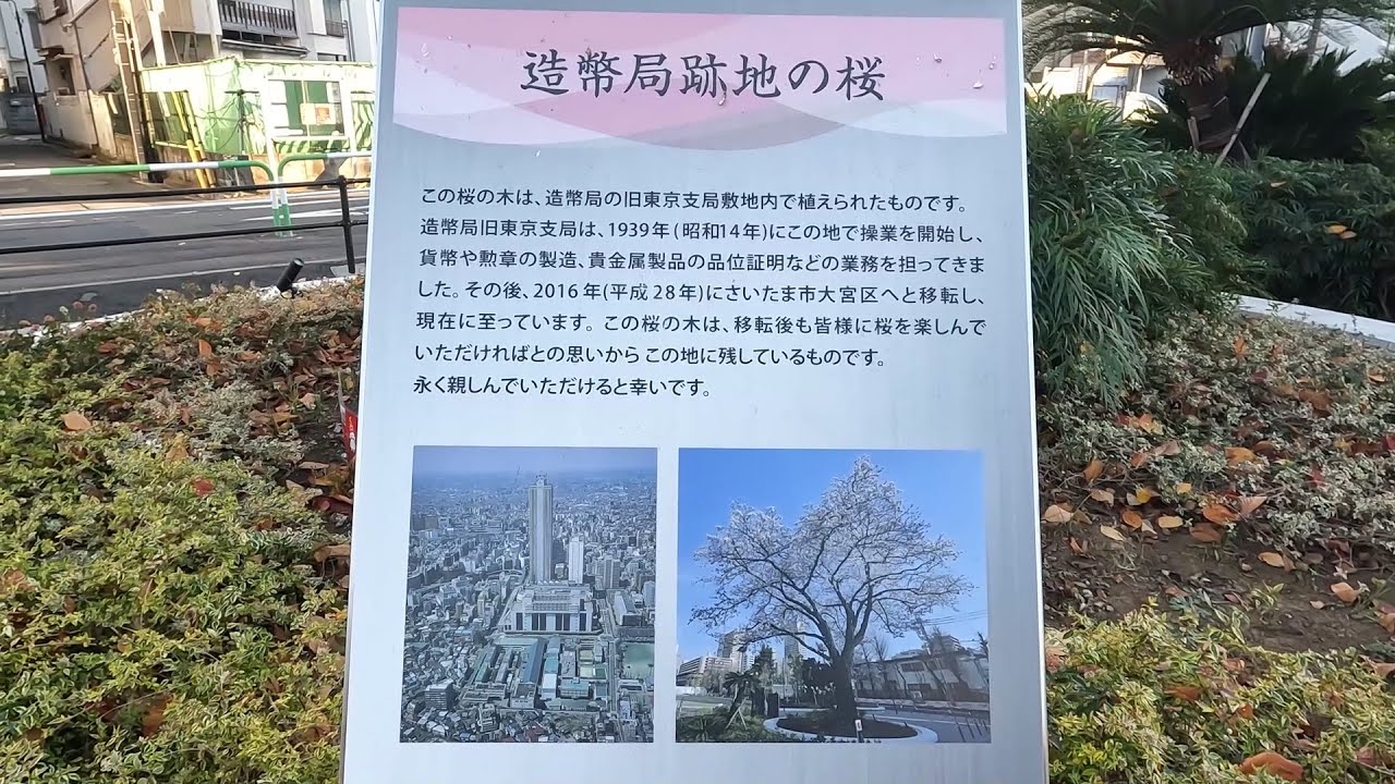 新大塚駅からサンシャインシティを経由して池袋駅まで探索　【4K対応】