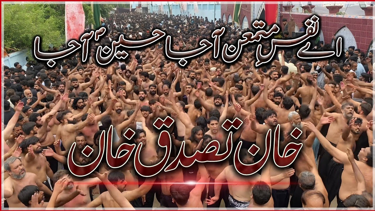 Khan Tasadduq Khan New noha 2023 | Toheed keh rahi ay aey nafs e mutmain | 18 jaith 2023 phularwan