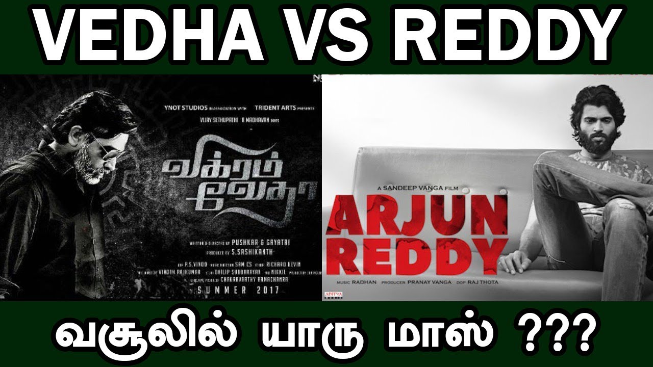 Arjun Reddy vs Vikram Vedha Boxoffice Collection | Vijay Sethupathi vs Vijay Devarakonda