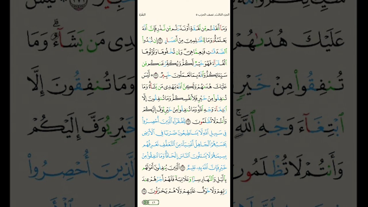 #القارئ الشيخ سعد الغامدي