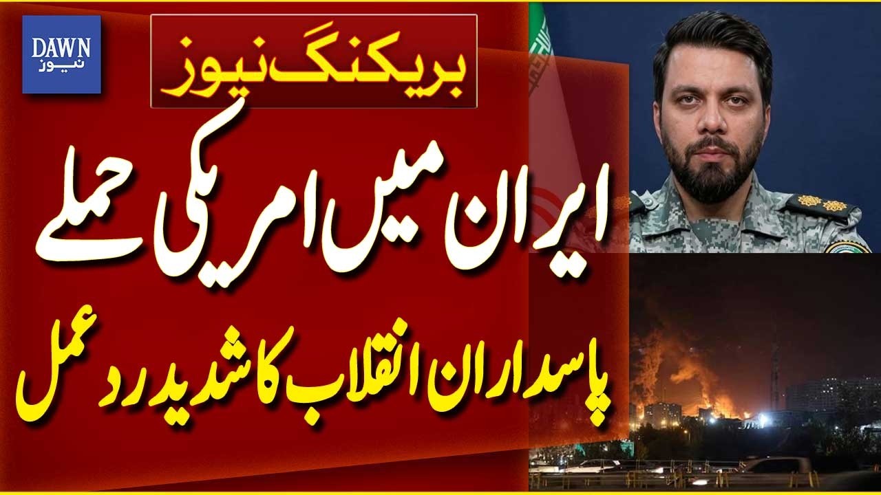 Iran Responds Strongly After US Attacks as Revolutionary Guard Issues Warning | Dawn News