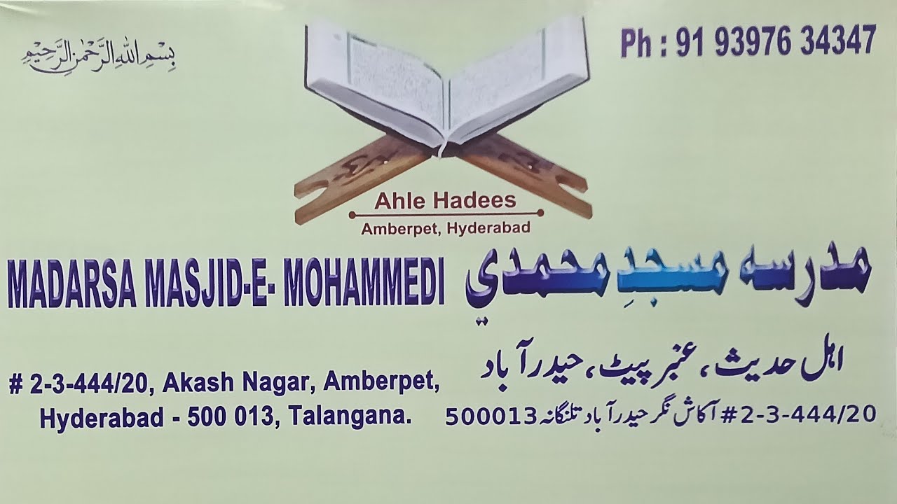 RAMZAN KI NASIHAT BY FAZILATU SHAIK Dr. OSMAN ANIS UMRI AT MAKTAB Masjid E Mohammedi