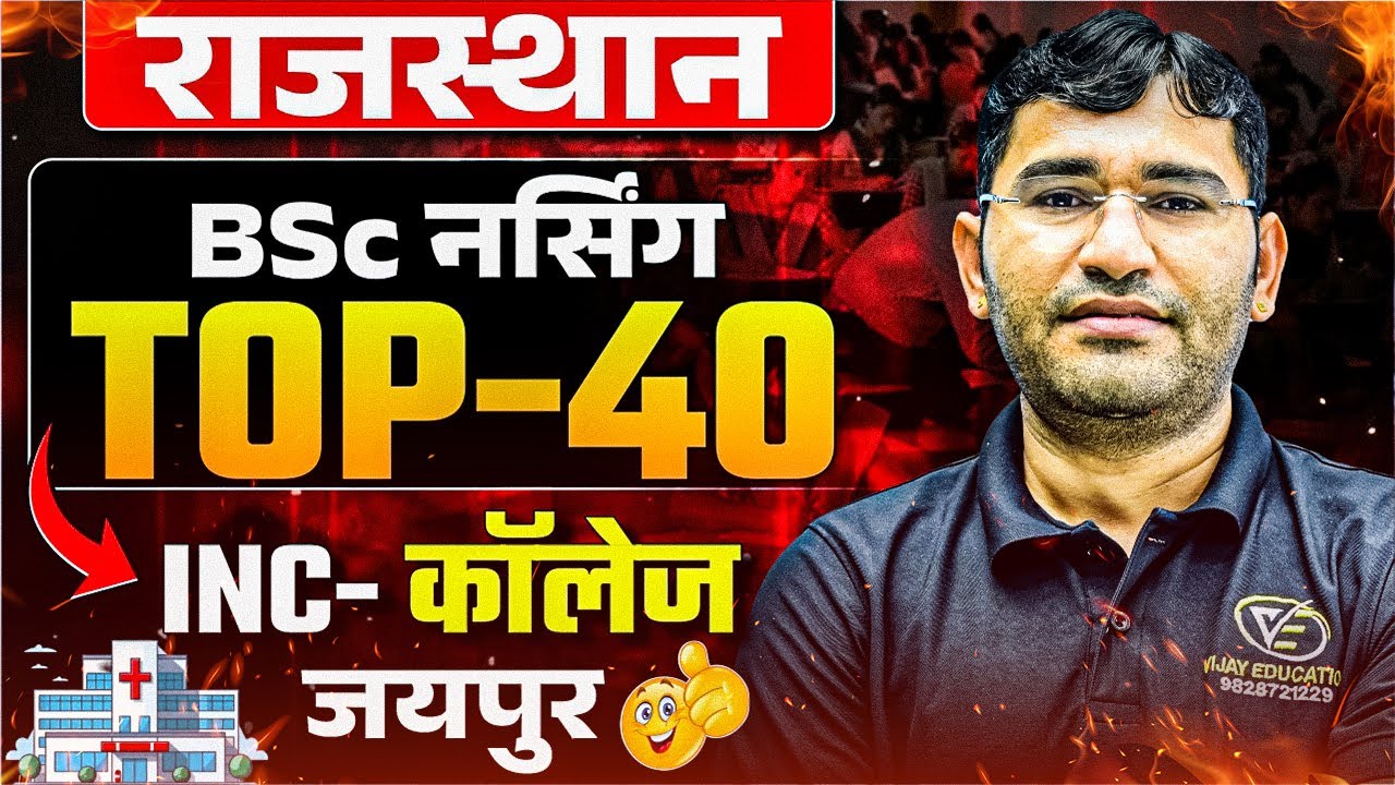 RUHS BSc Nursing 2025 Jaipur Top INC College List | RUHS CUET 3rd Round 2025 College Choice Filling