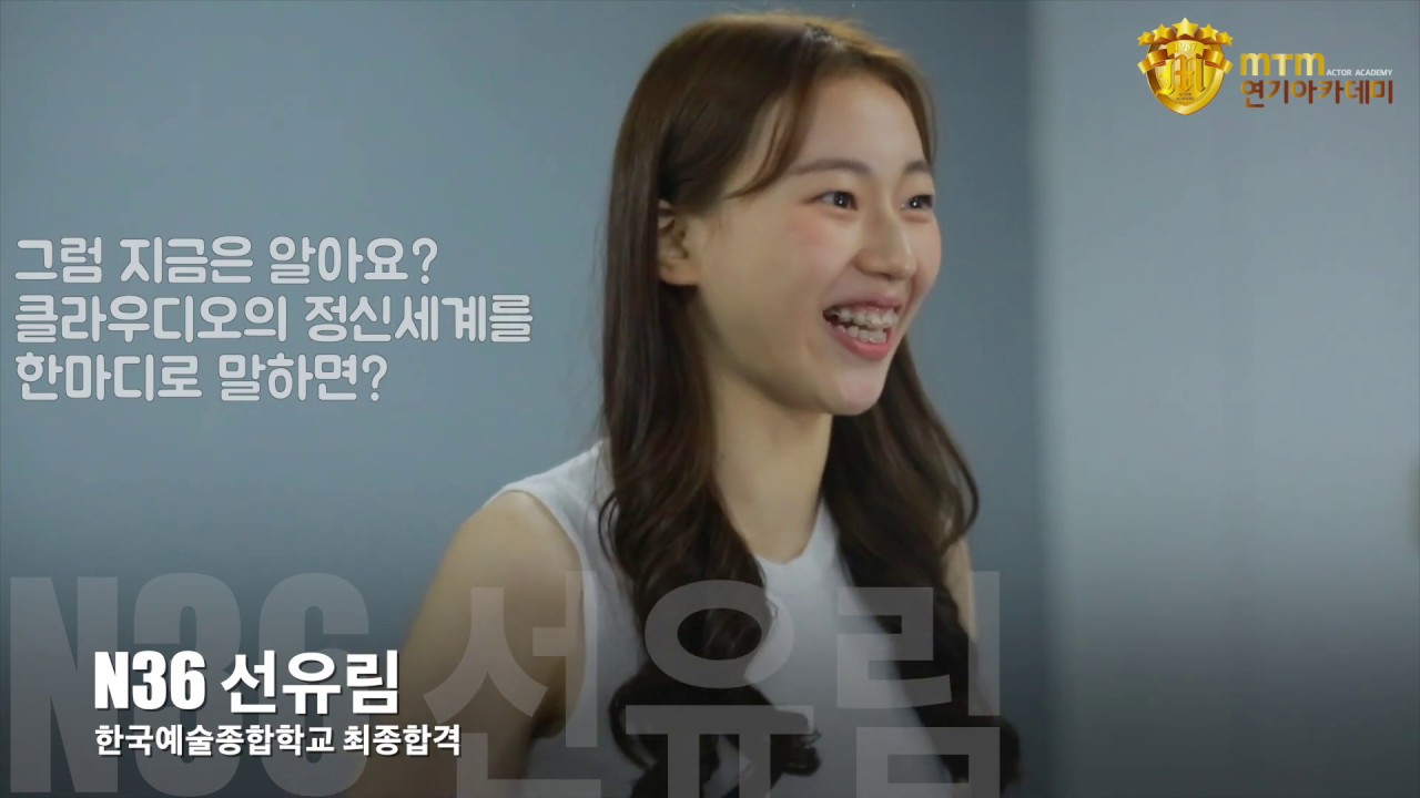 2020학년도 한국예술종합학교 최종합격 선유림!! 한국예술종합학교 2차실기 전체공개!!