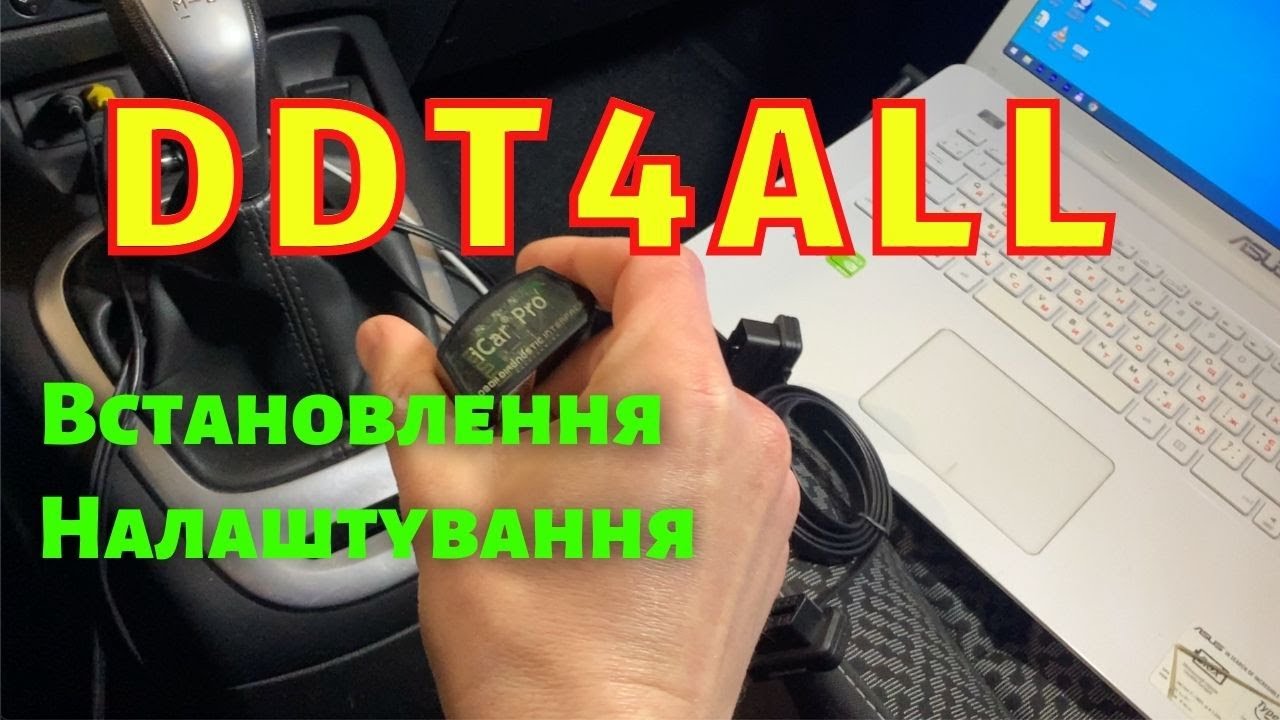 DDT4ALL Повна інструкція  Діагностика Renault