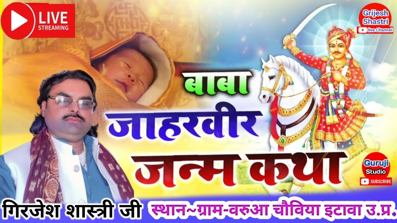 Live~ Grijesh shastri i ✓✓