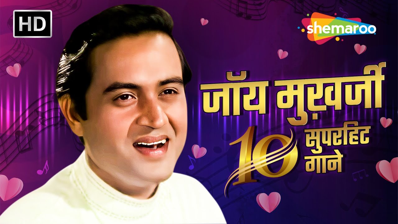Joy Mukherjee's BEST 10 Superhit Songs | Tauba Yeh Adaayen | Phir Wohi Dil Laaya Hoon @filmigaane
