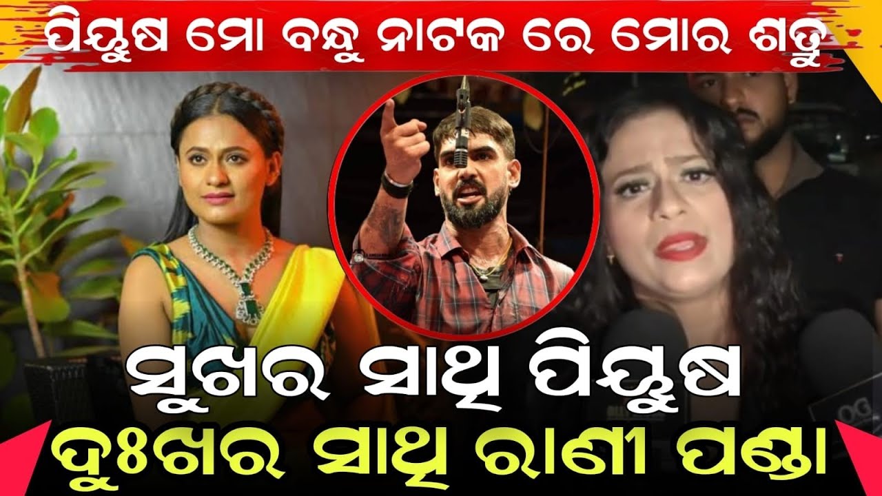 ଯେ ପର୍ଯ୍ୟନ୍ତ ମୋ ପିଣ୍ଡାରେ ପ୍ରାଣଥିବ ସେ ପର୍ଯ୍ୟନ୍ତ ମୁଁଲୋକଙ୍କ ସେବା କରୁଥିବି| Khandagiri jatra |Rani panda 