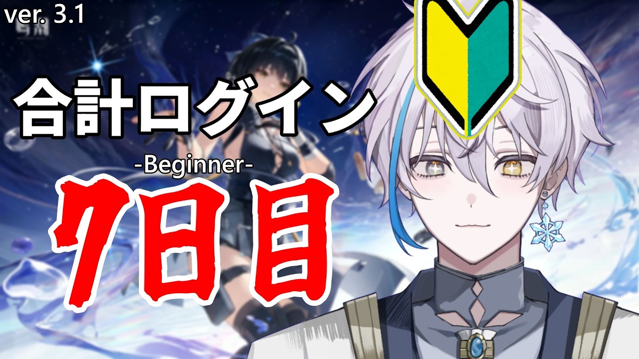 【初見さん大歓迎】鳴潮始めました！！色々教えてください🙌✨