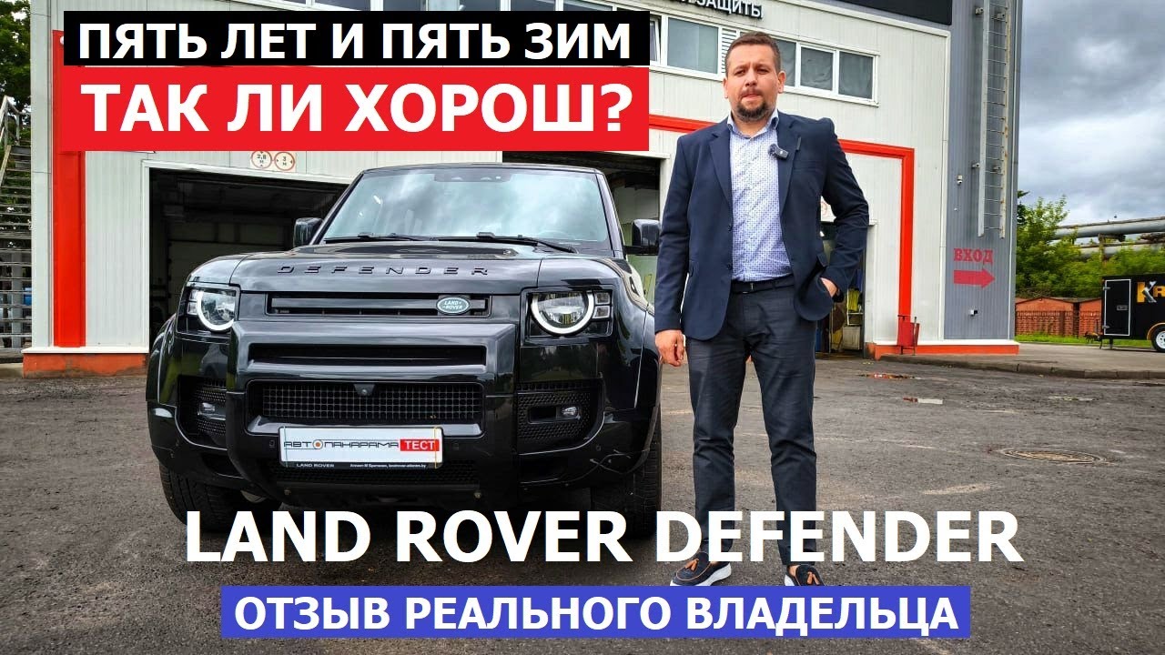 Где проблемы? Land Rover Defender отзыв реального владельца 5 лет и 5 зим обзор на подъёмнике