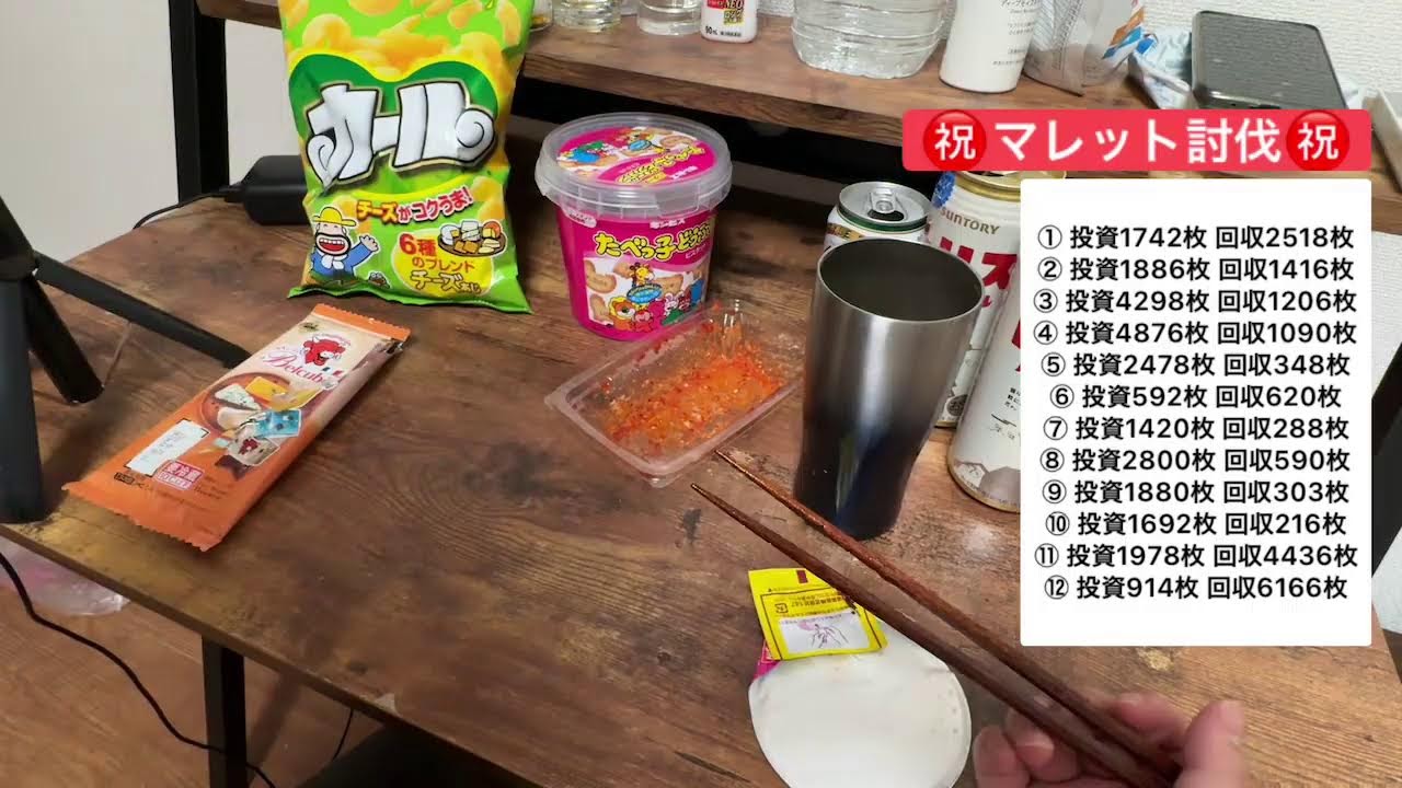 リリリリリリリリリリリベンジ達成祝杯