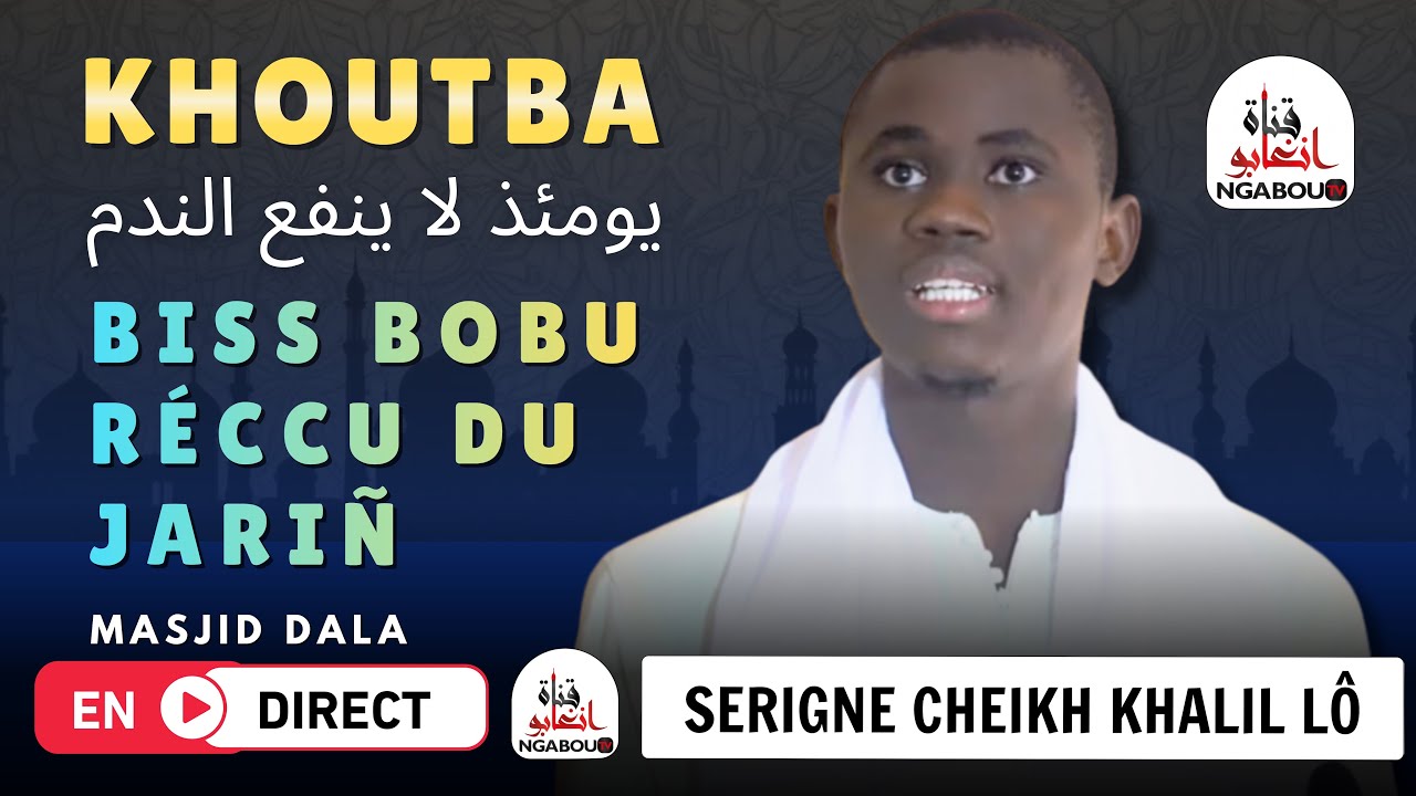 Khoutba Serigne Cheikh Khalil Lô H.A BISS BOBU RÉCCU DU JARIÑ À DALA NGABOU يومئذ لا ينفع الندم
