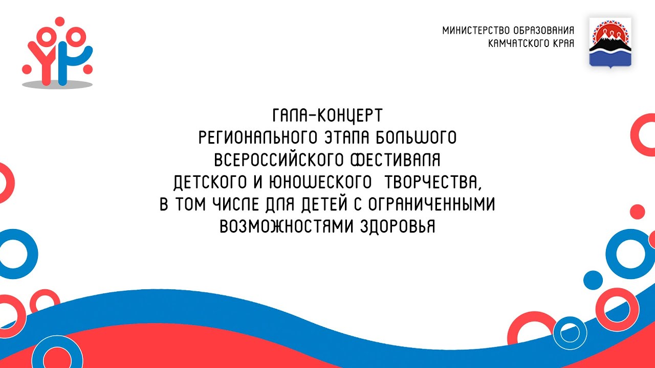 Гала концерт Большого фестиваля 2025