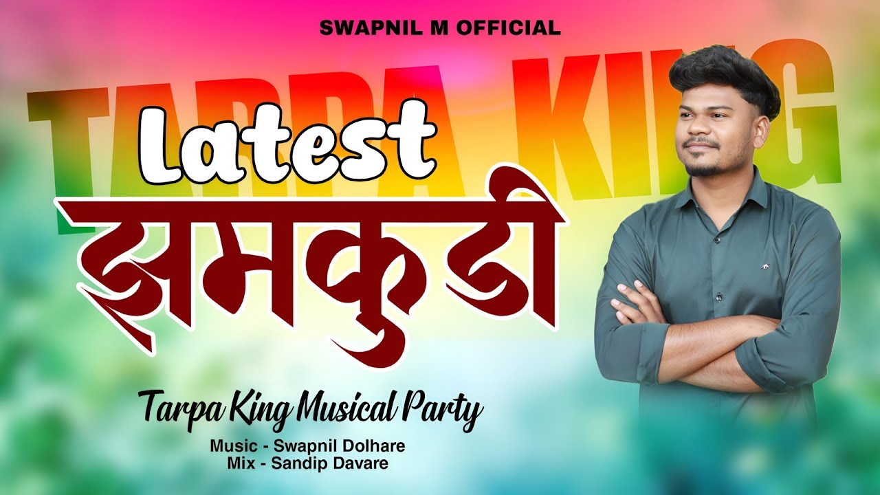 ll ZAMKUDI TARPA ll TARPA KING MUSICAL l Swapnil Dolhare l Sandip Davare 