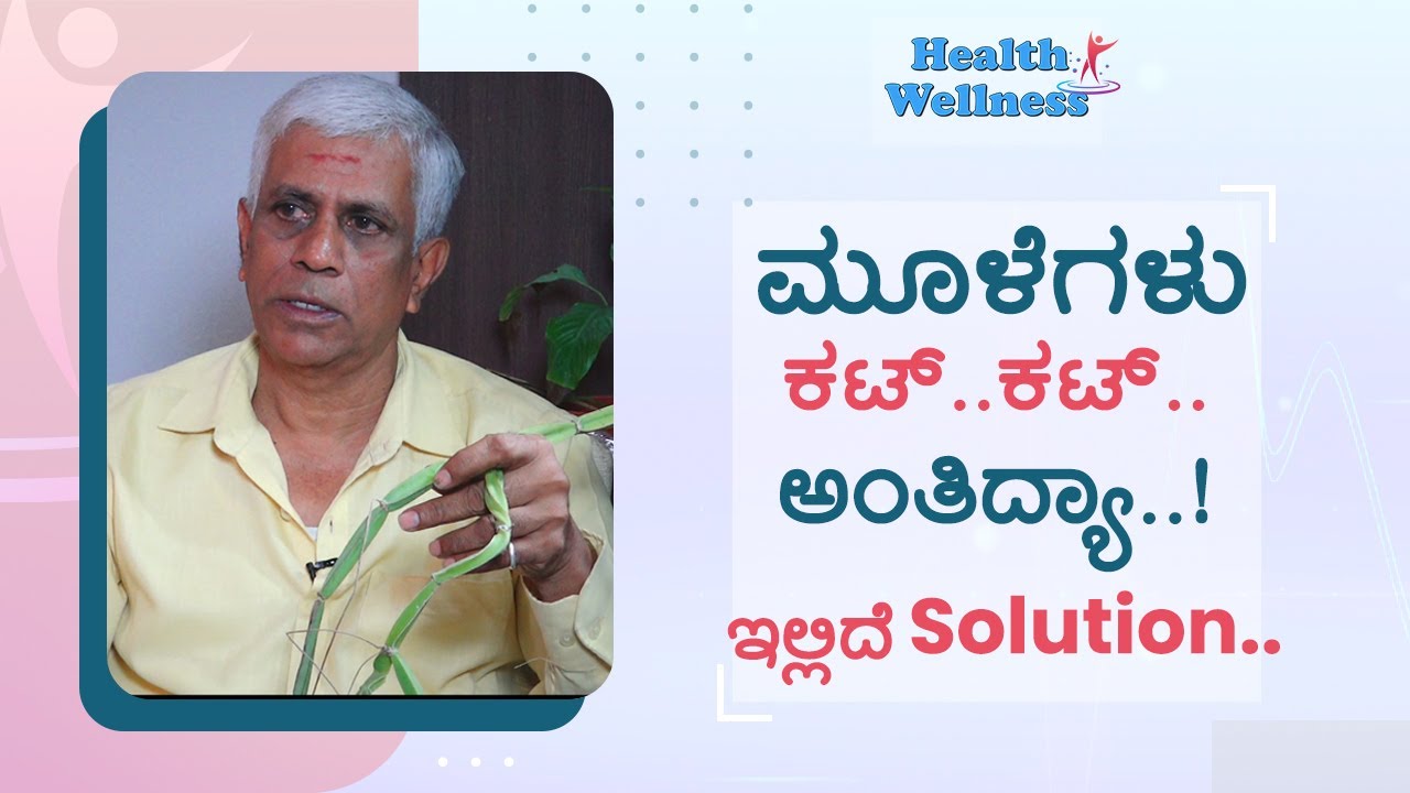 ಮೂಳೆ ಸಮಸ್ಯೆಗಳಿಗೆ ಇಲ್ಲಿದೆ ನಾಟಿ ಔಷಧಿ..!| Health Benefits of Bone Setter Plant | GSS MAADHYAMA