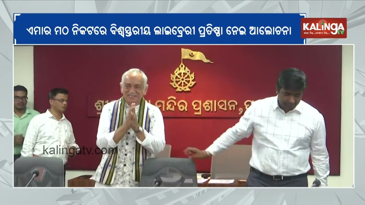 Officials Review Floor Plan for Library Near Emar Mathan In Puri | Kalinga TV