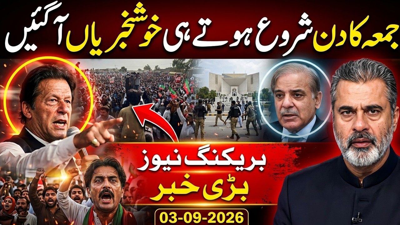 Imran Khan & PTI Get Major News on Friday | Big Political Update | Imran Riaz Khan News