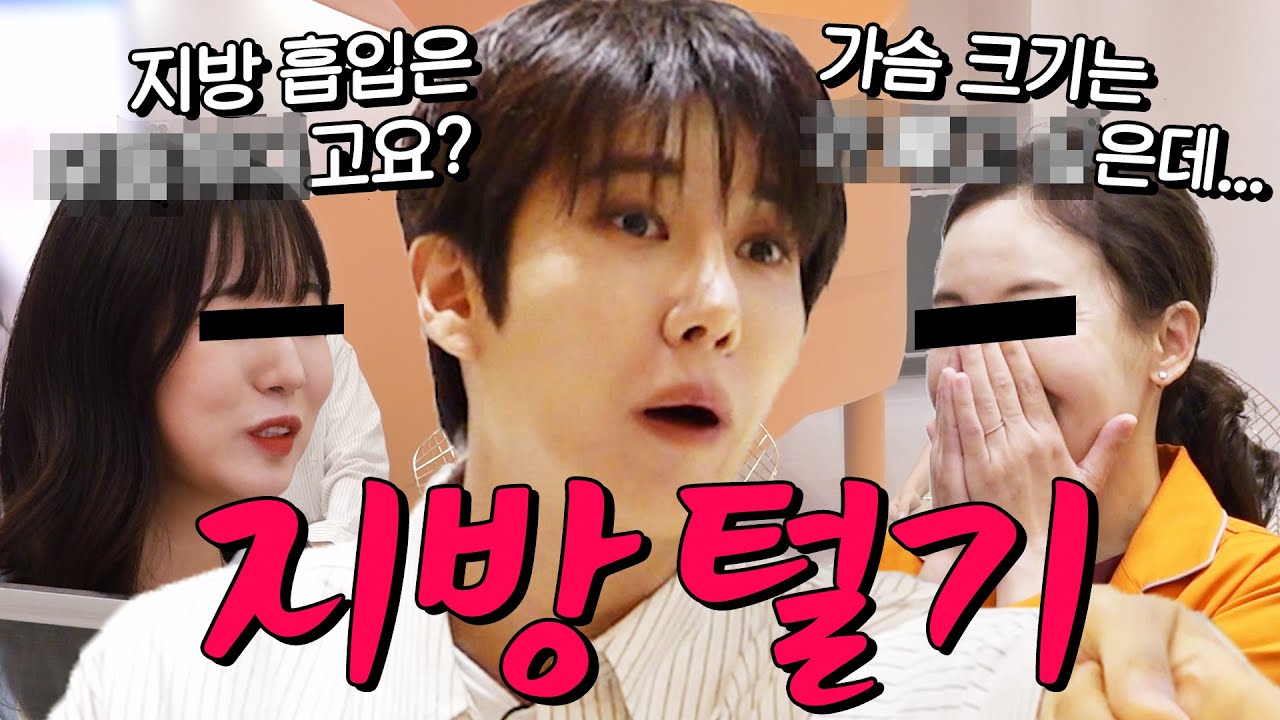 [광일병] 지방 탈탈 털러 갑니다｜ep.2 지방 편