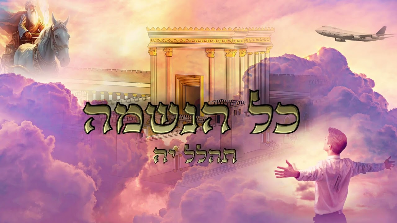 שיר עולי הרגל