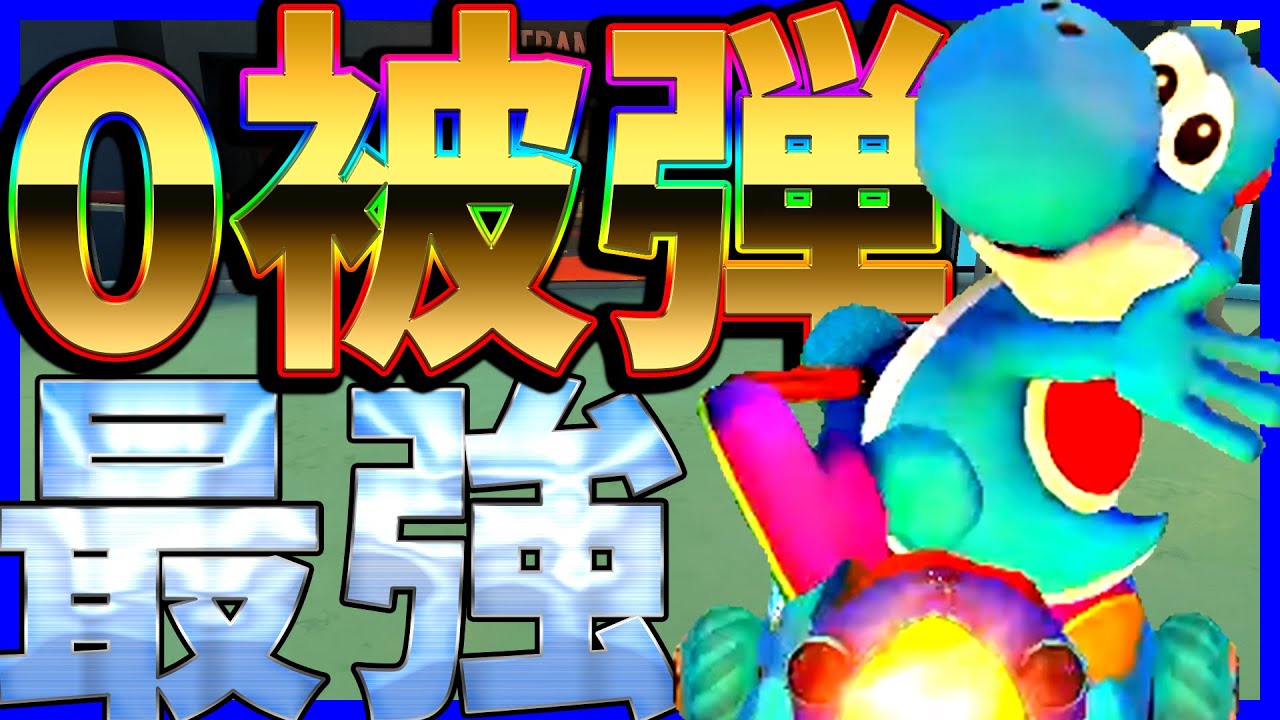 【0被弾】赤甲羅来ても壁で消せます#1369【マリオカート８DX】