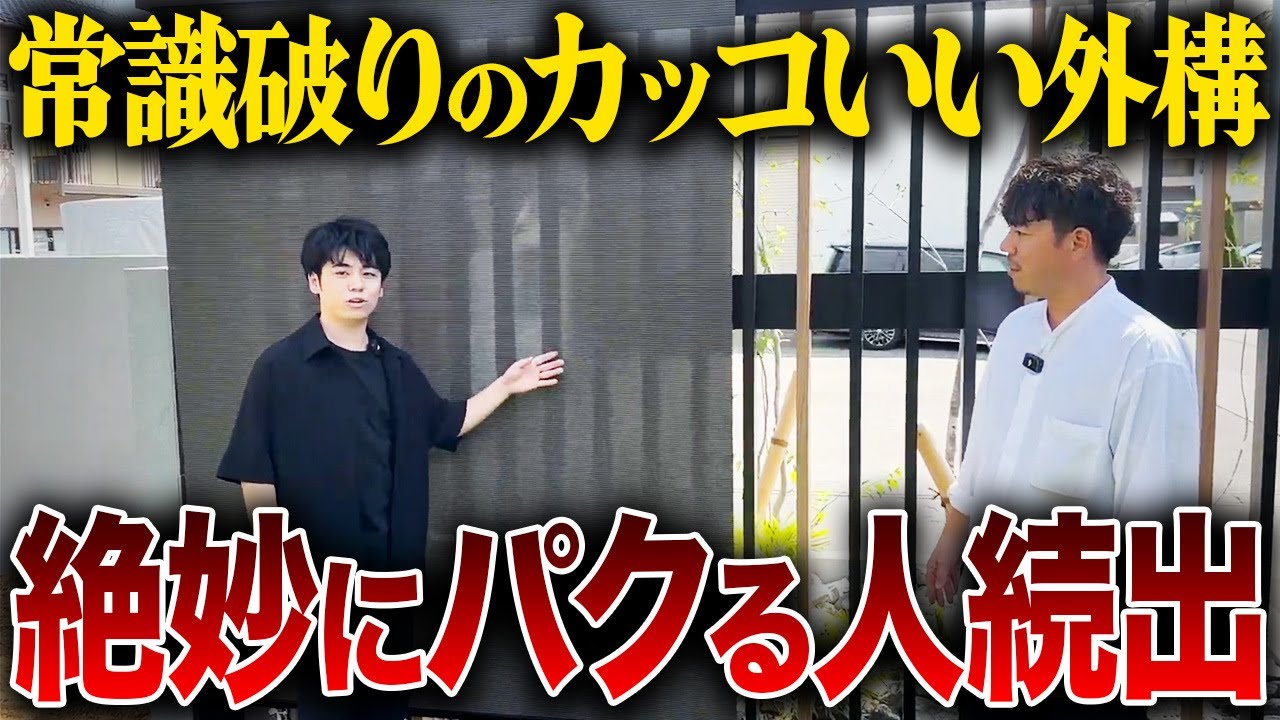 【ルームツアー】外構初心者でも分かる！有能で凄すぎる玄関前目隠しの成功アイデアを紹介します【おしゃれな新築外構工事/注文住宅/DIY】