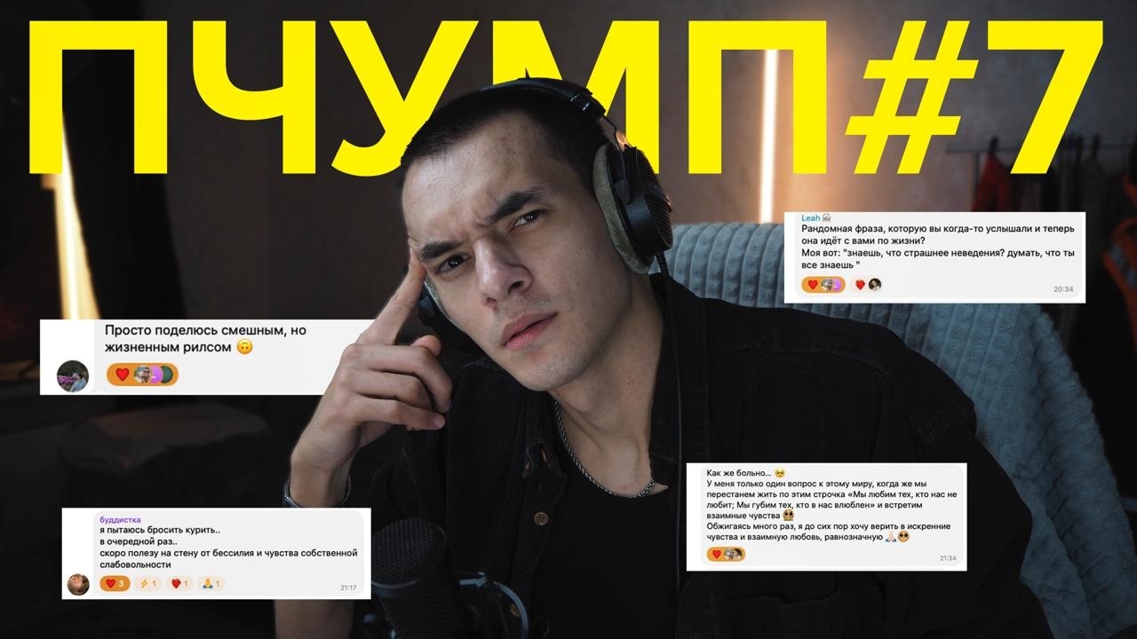 Я долго не решался это прочитать ПЧУМП #7