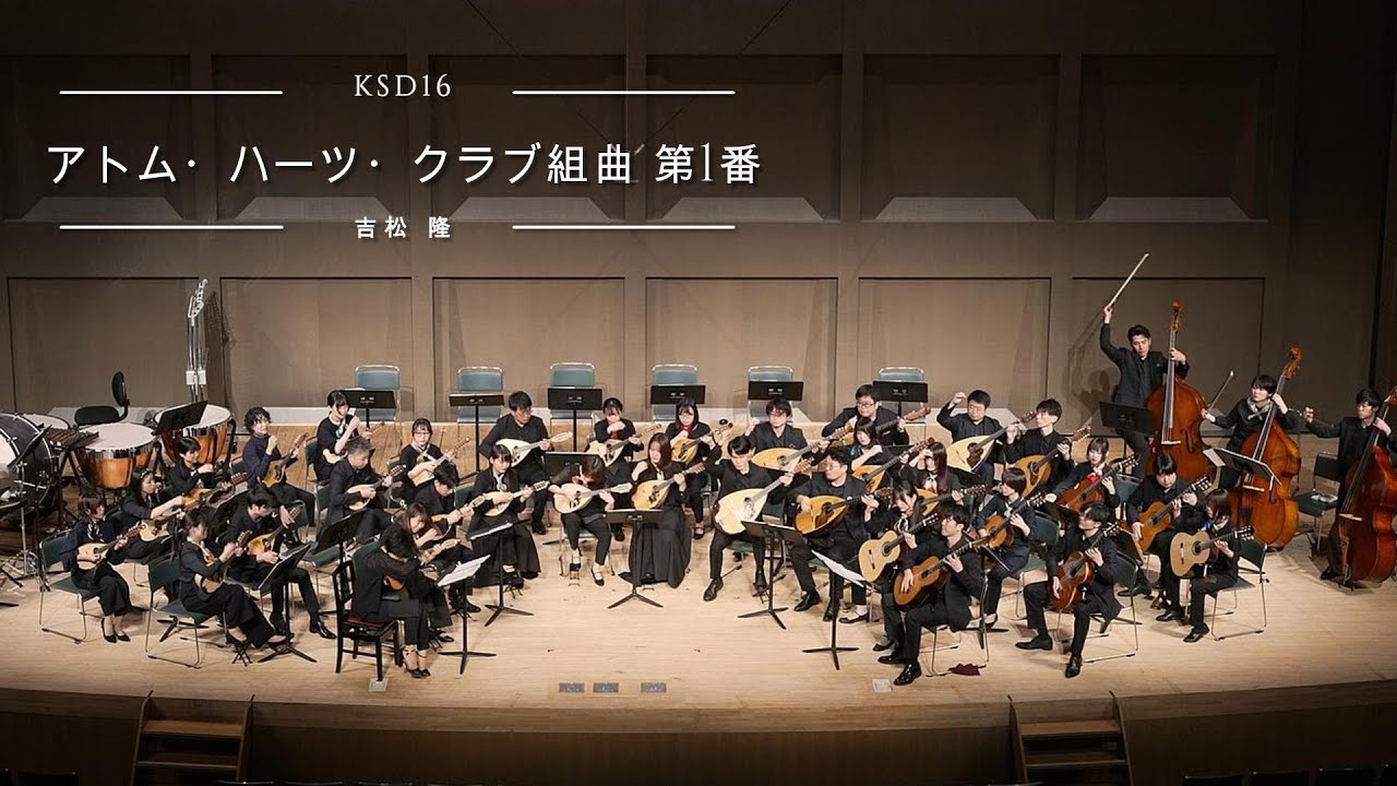 アトム・ハーツ・クラブ組曲 第1番 作品70 / 吉松 隆