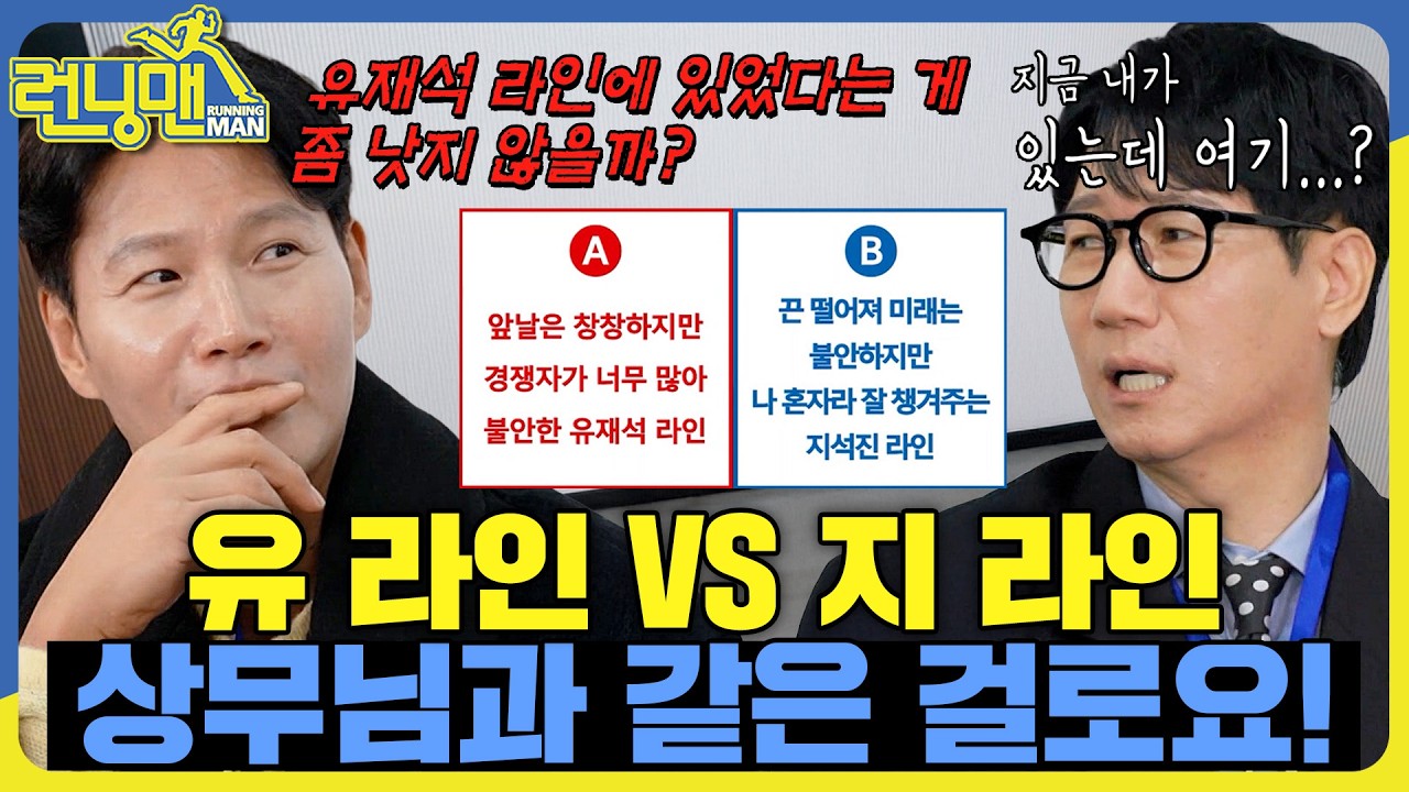 앞담화 #런닝맨 #RunningMan #sbsenter