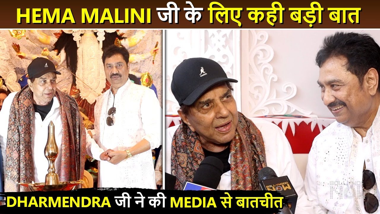 Dharmendra On Hema Malini's 75th Bday, Karan Deol |Visits Kumar Sanu Durga Puja 2023