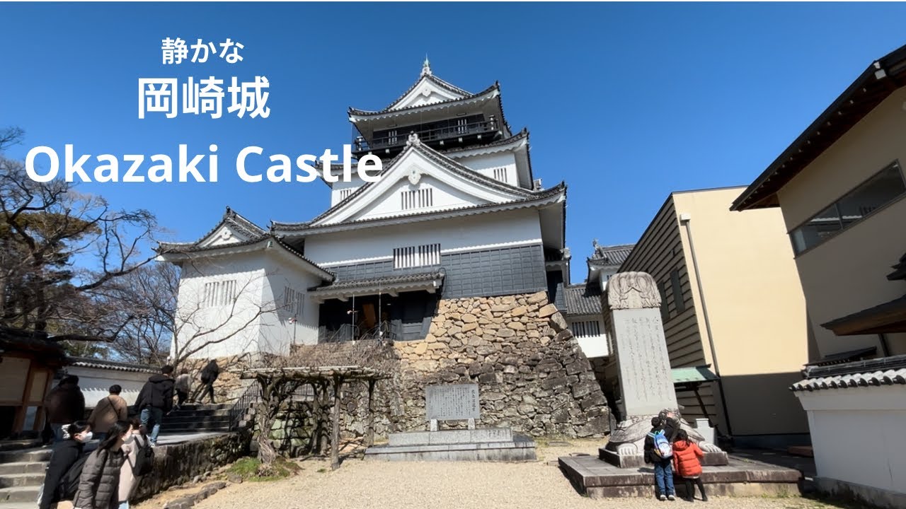 岡崎城を歩く｜徳川家康が生まれた城と龍城神社Walking Okazaki Castle | Birthplace of Tokugawa Ieyasu