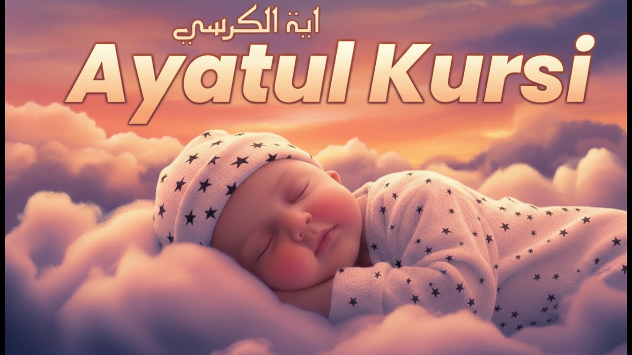Ayatul Kursi (آية الكرسي) | Healing & Protection Through Quran Recitation | Alaa Aqel