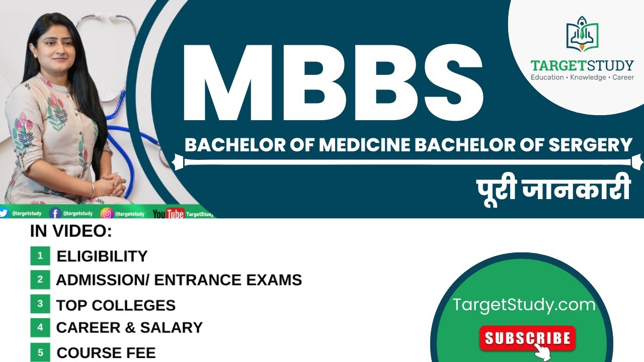 MBBS Course Details Hindi - Eligibility, Syllabus, Admission Process, Fee, Top Medical Colleges