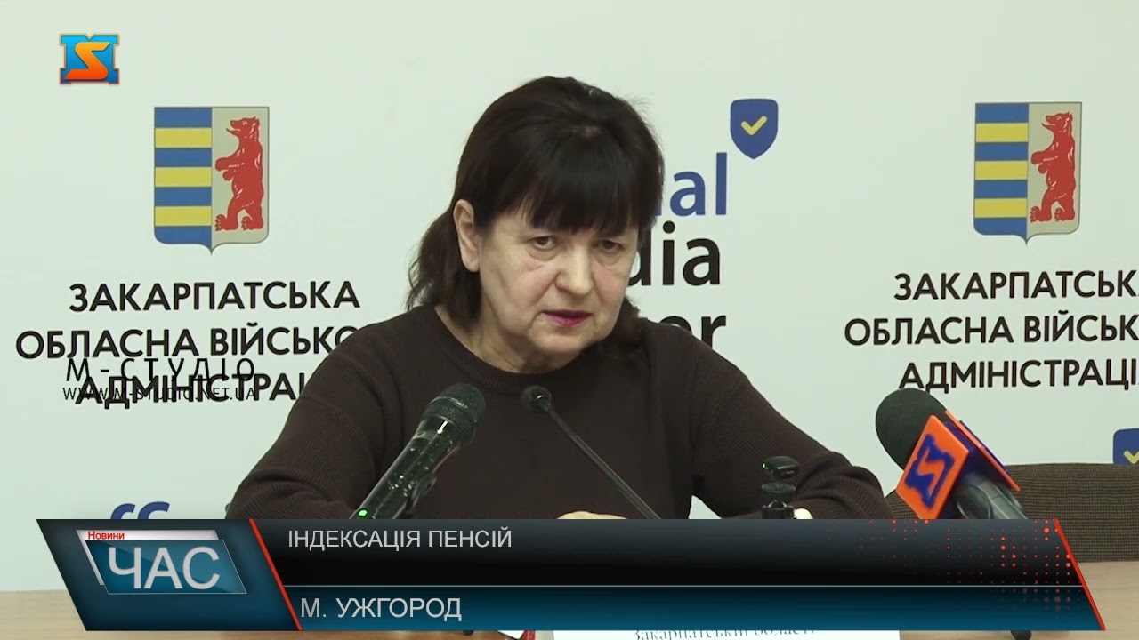 Індексація пенсій