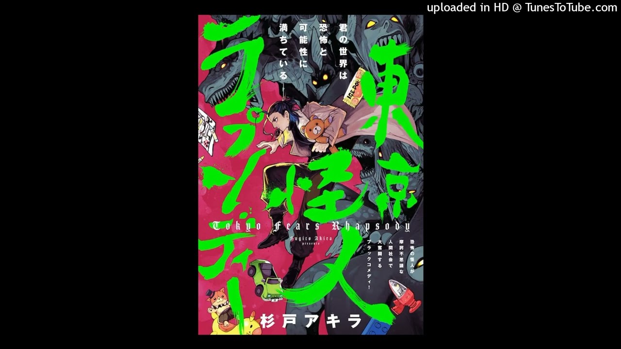 (free) nine vicious + jpop + sampled type beat - especia