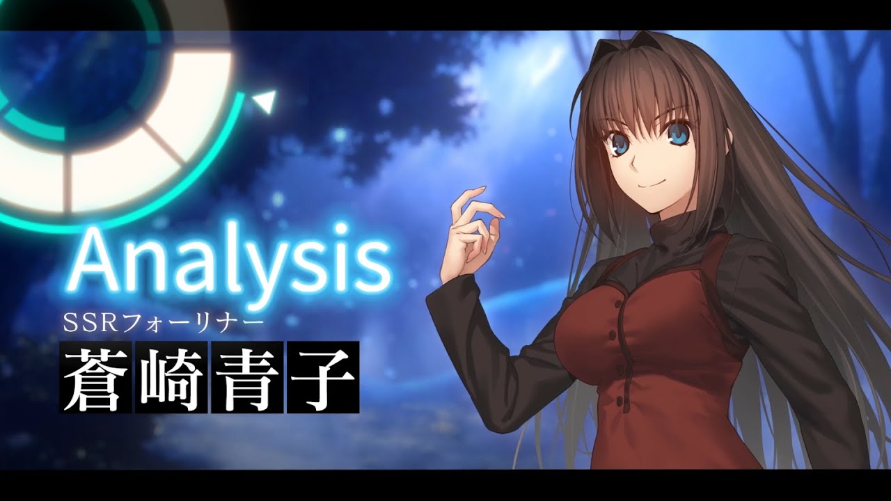 【FGO】〔解析〕不愧是型月4大女主之一，這行頭真絕了(ﾟ∀ﾟ)｜★5(SSR)蒼崎青子 應用例