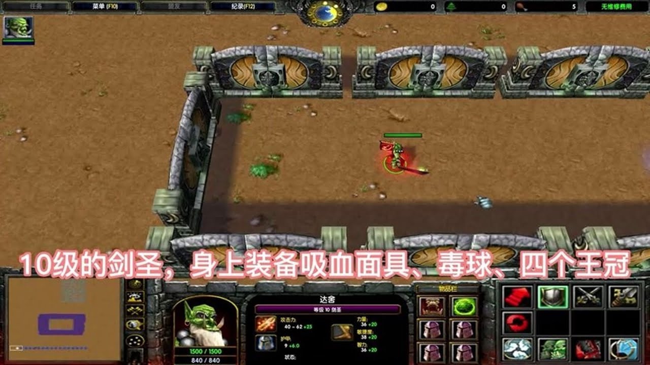 魔兽争霸3，剑圣装备吸血王冠毒球，能否1穿16名英雄？