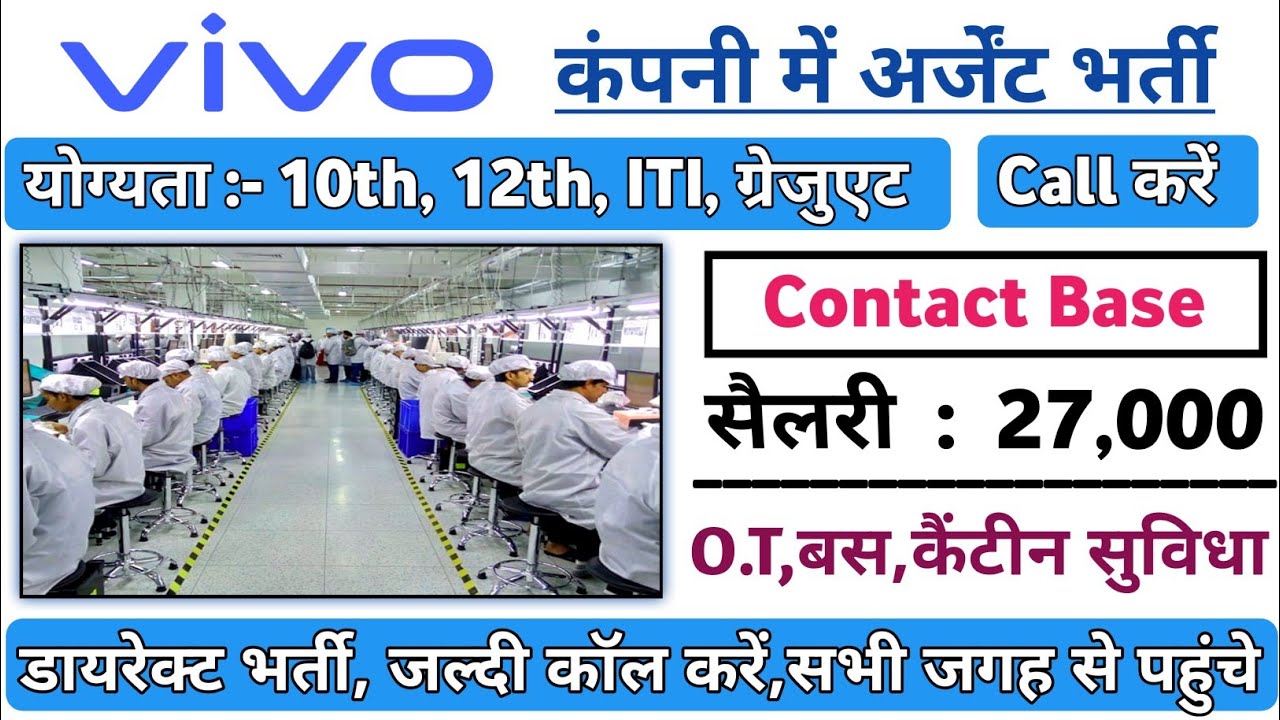 Vivo company noida | Vivo Company Noida Job Vacancy । Job in Vivo । Vivo Company Job Vacancy