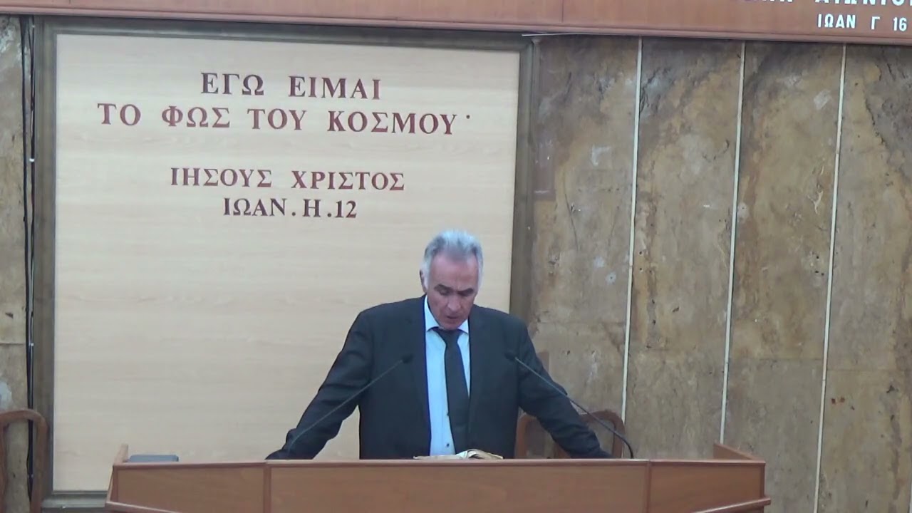 Β' Βασιλέων β' 1-18 | Θεόφιλος Πέγιογλου | 07/01/2026